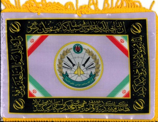Air Defense Force flag, Iran